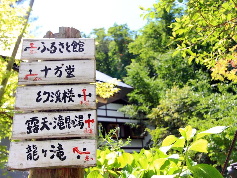 Lamp No Yado Aoni Onsen Hotell Hirakawa Eksteriør bilde